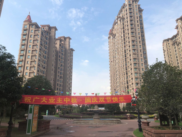 凱悅國際
